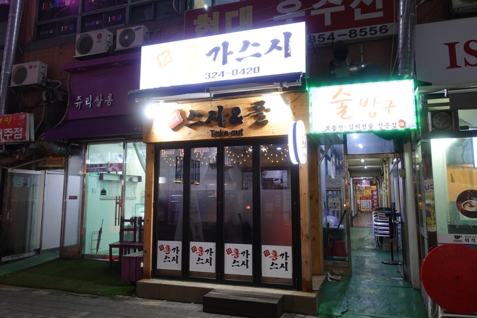 홍가스시 이미지