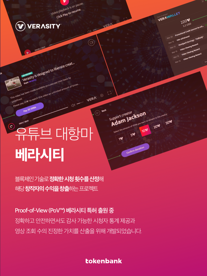 베라시티 이미지