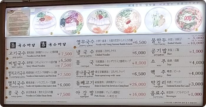 국수마당 이미지