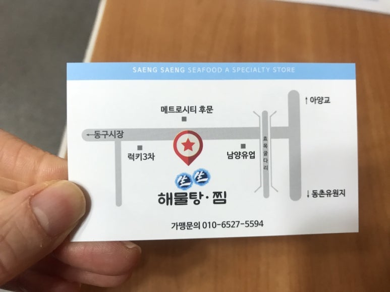 동대구생생해물탕.찜 이미지