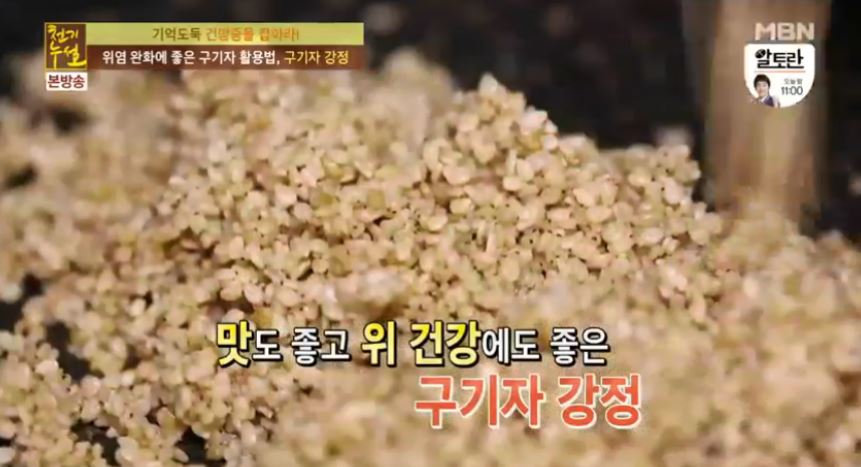 천기누설식품 이미지