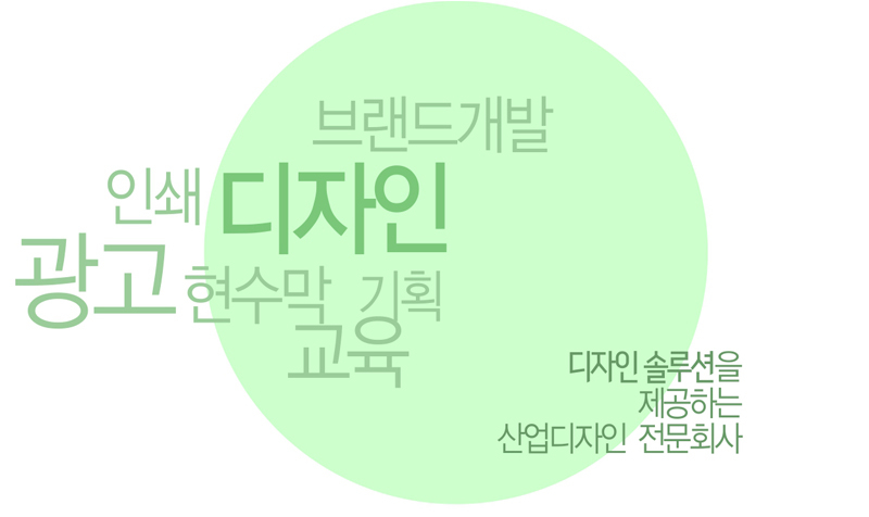 열린문디자인 이미지