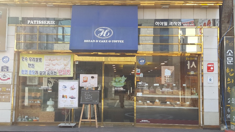 꿀벌과자점 이미지