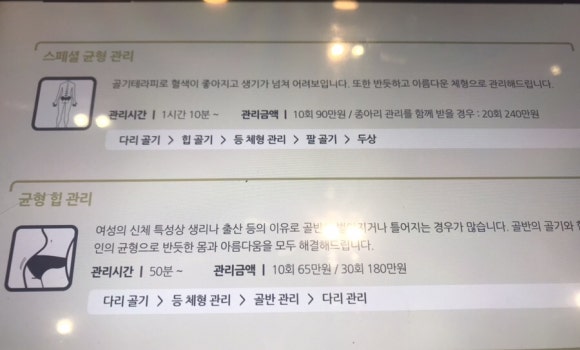 약손미인명가 이미지