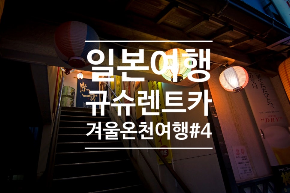 뉴스카이렌트카 이미지