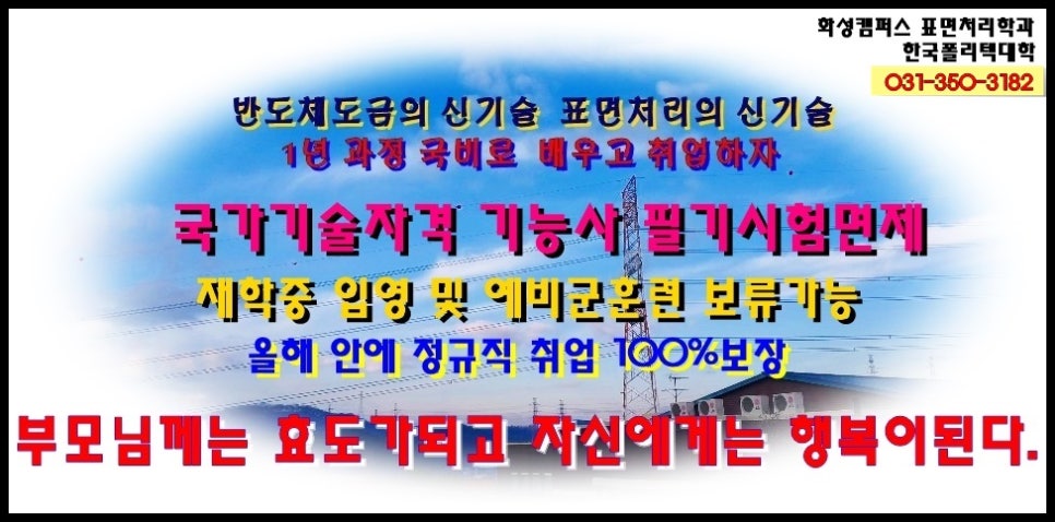 한국표면처리(주) 이미지