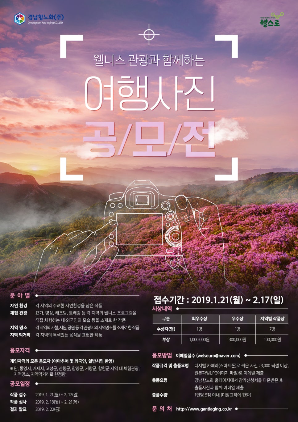 주식회사 웰니스 이미지
