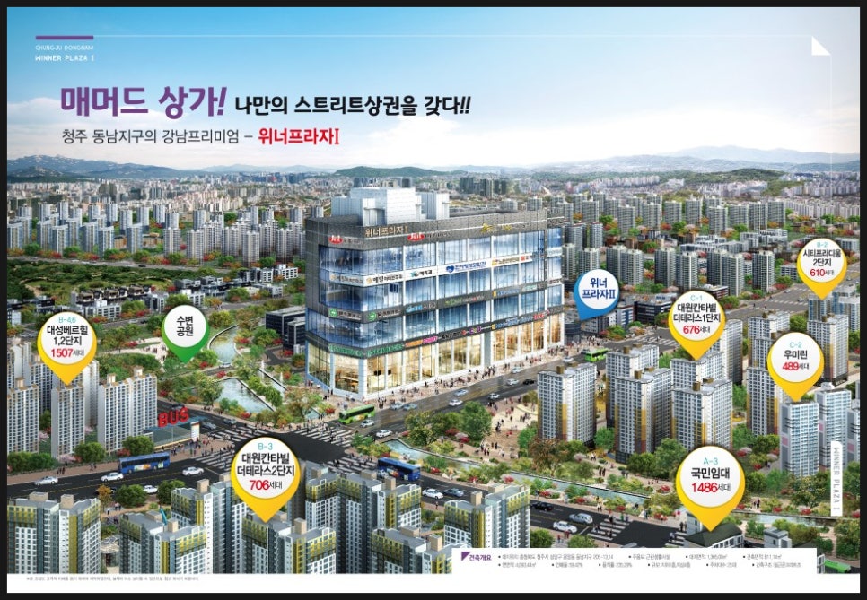 청주프라자 이미지