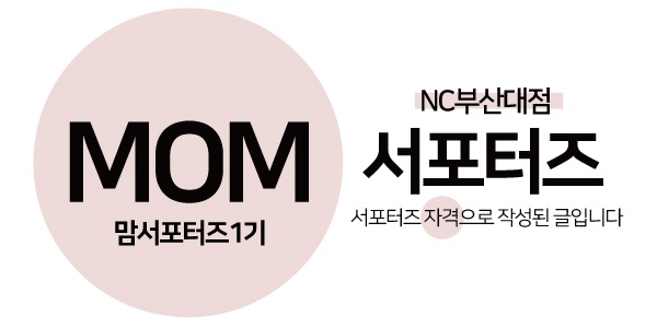 NC 부산대점 이미지