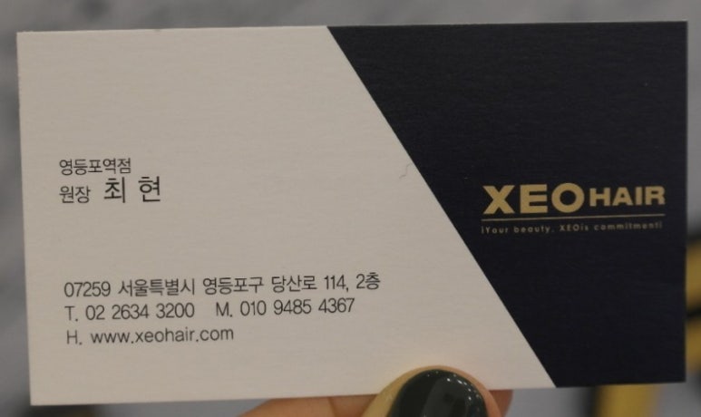 제오헤어 영등포구청역점 이미지