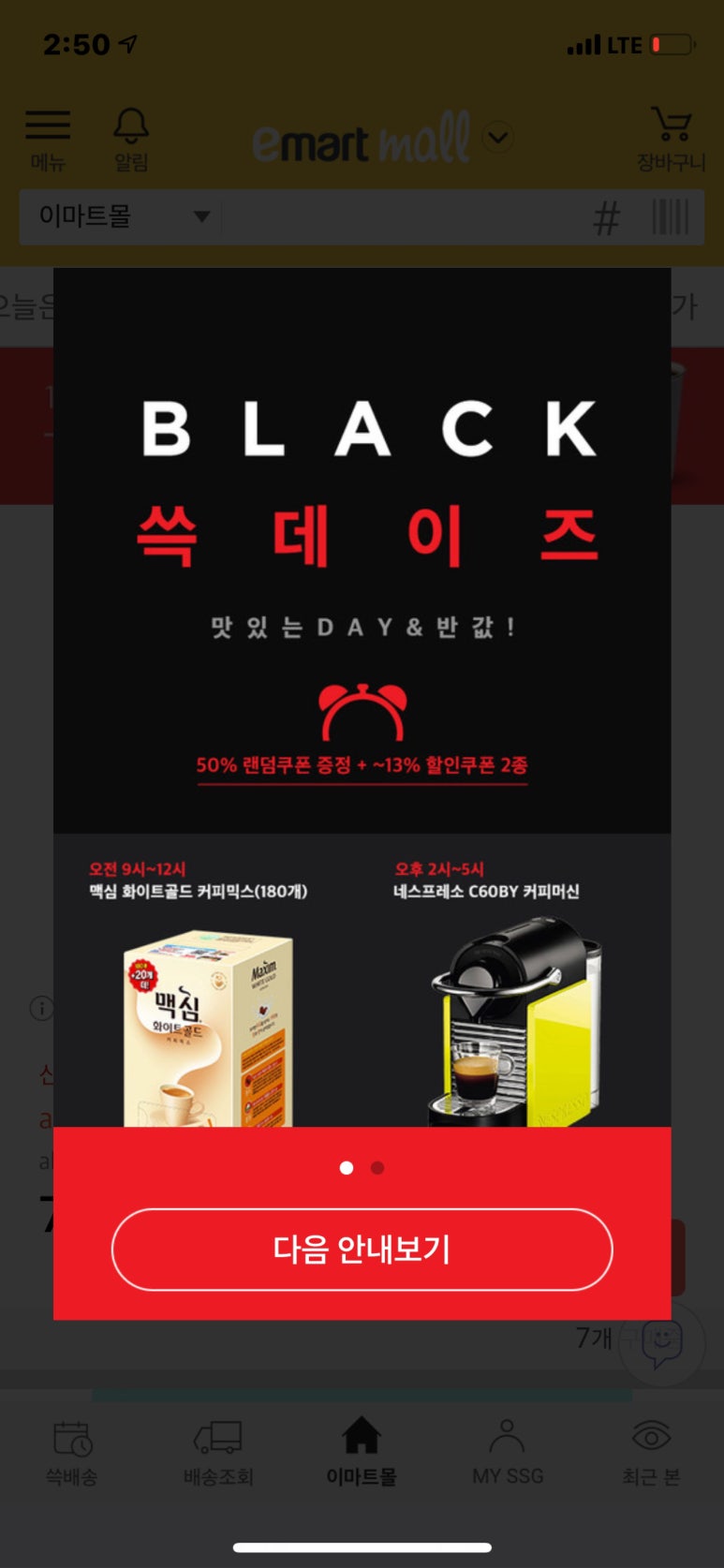 이마트24 의정부점 이미지