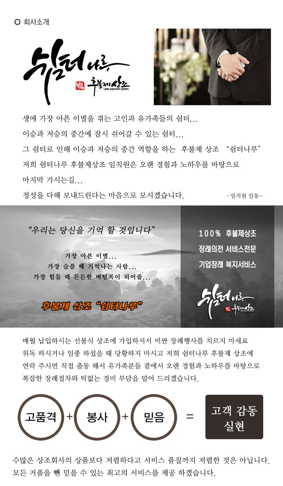 쉼터나루후불제상조 이미지