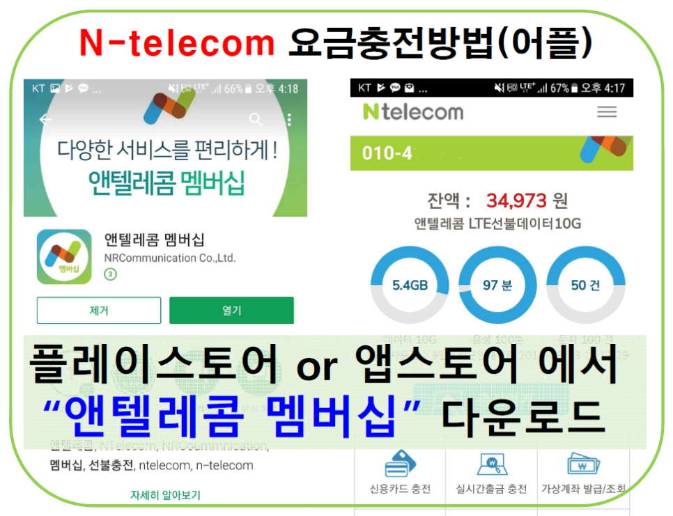 일등텔레콤 이미지