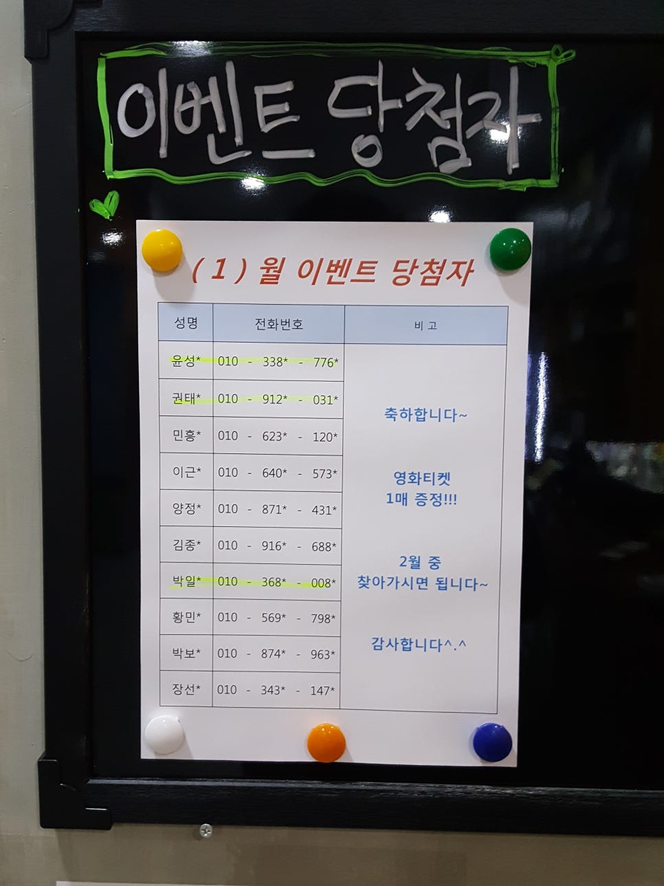 리얼스크린야구 이미지
