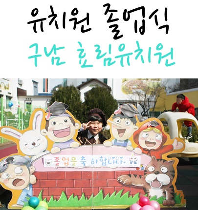 효림유치원 이미지