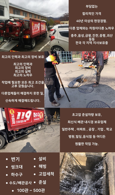 하수구119 이미지