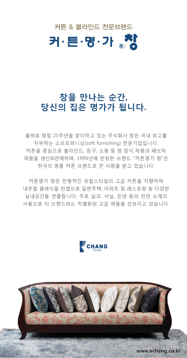 커튼명가창 이미지