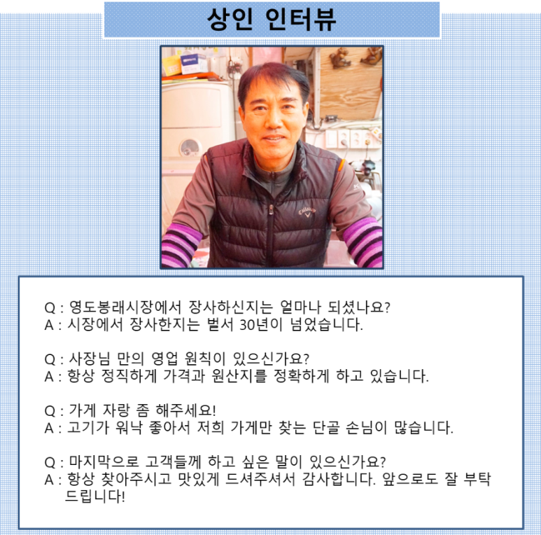 시장식육점 이미지