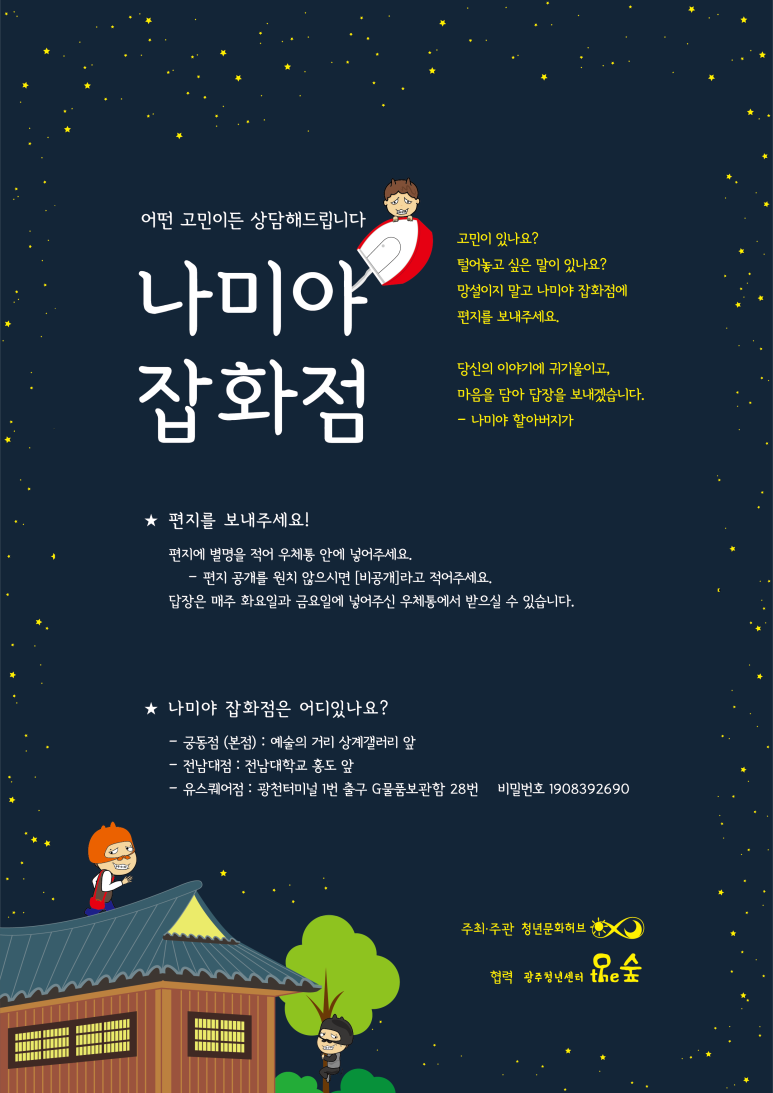 시민잡화점 이미지