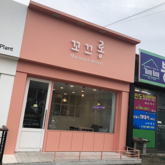 꼬끄롱 이미지
