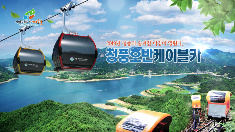 청풍안전 이미지
