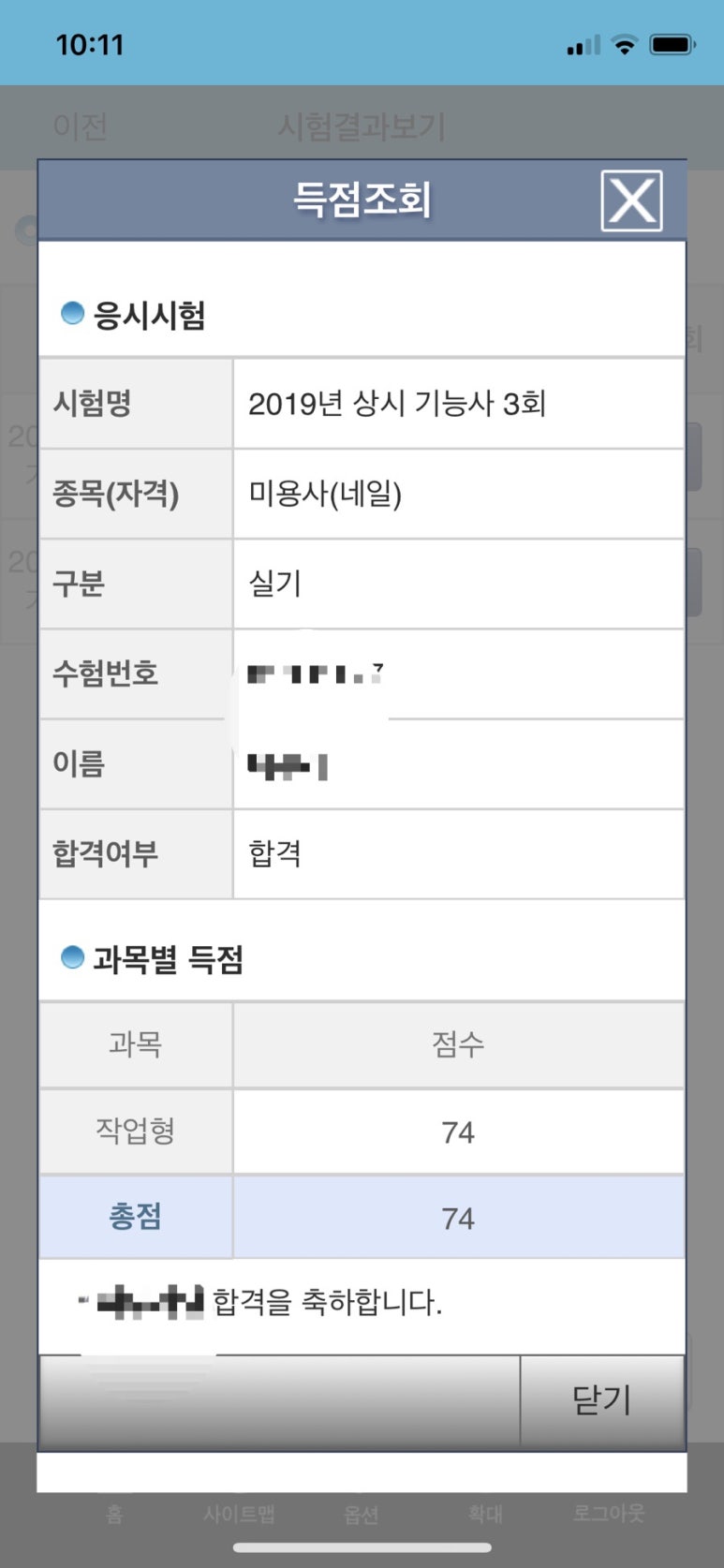 한국산업인력공단서울지역본부 이미지