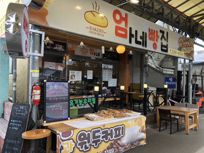엄마네빵집 이미지