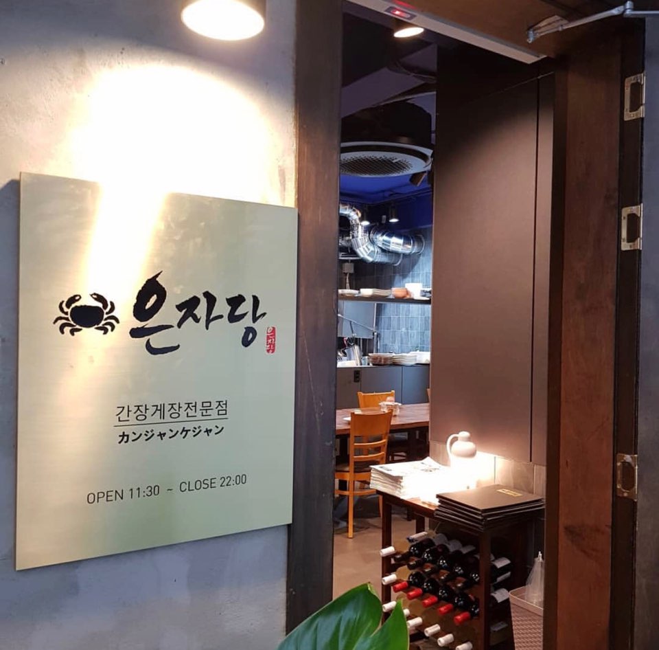 은자당 이미지