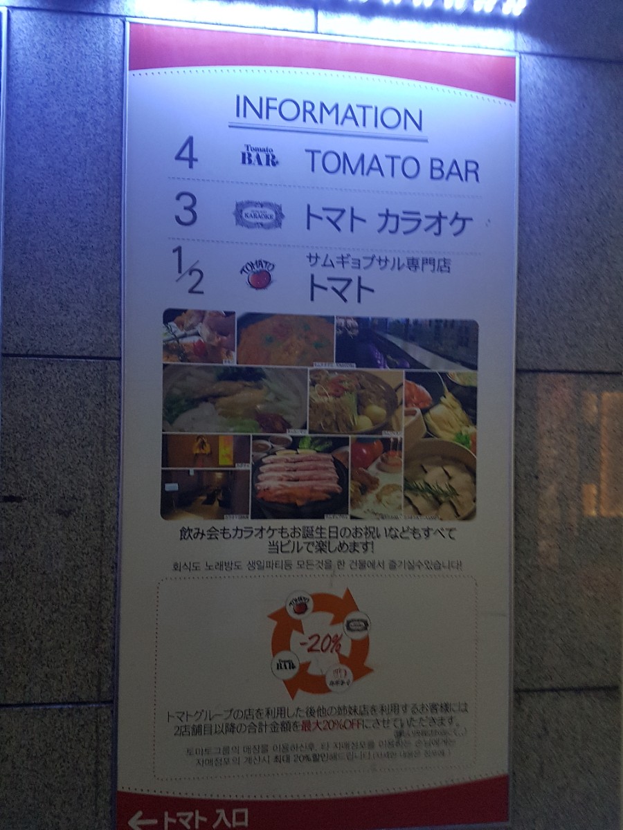 토마토노래방 이미지