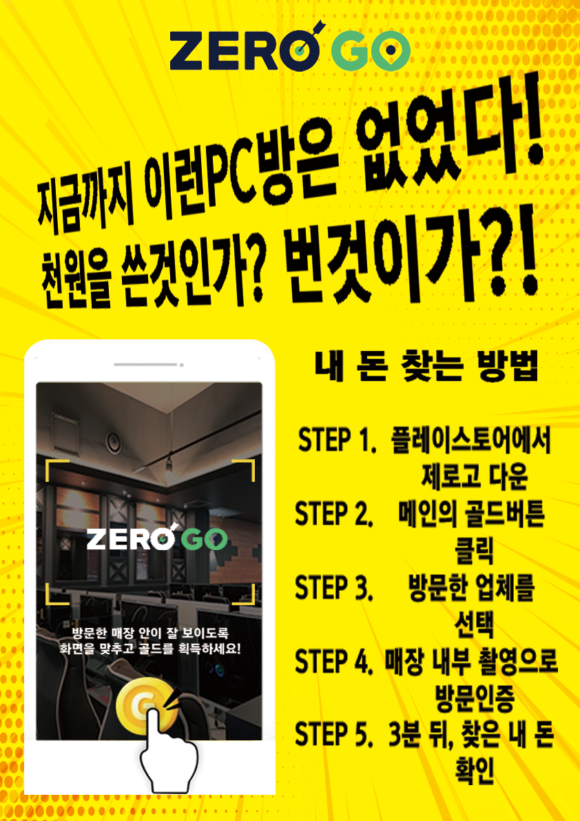 헤라PC방 이미지