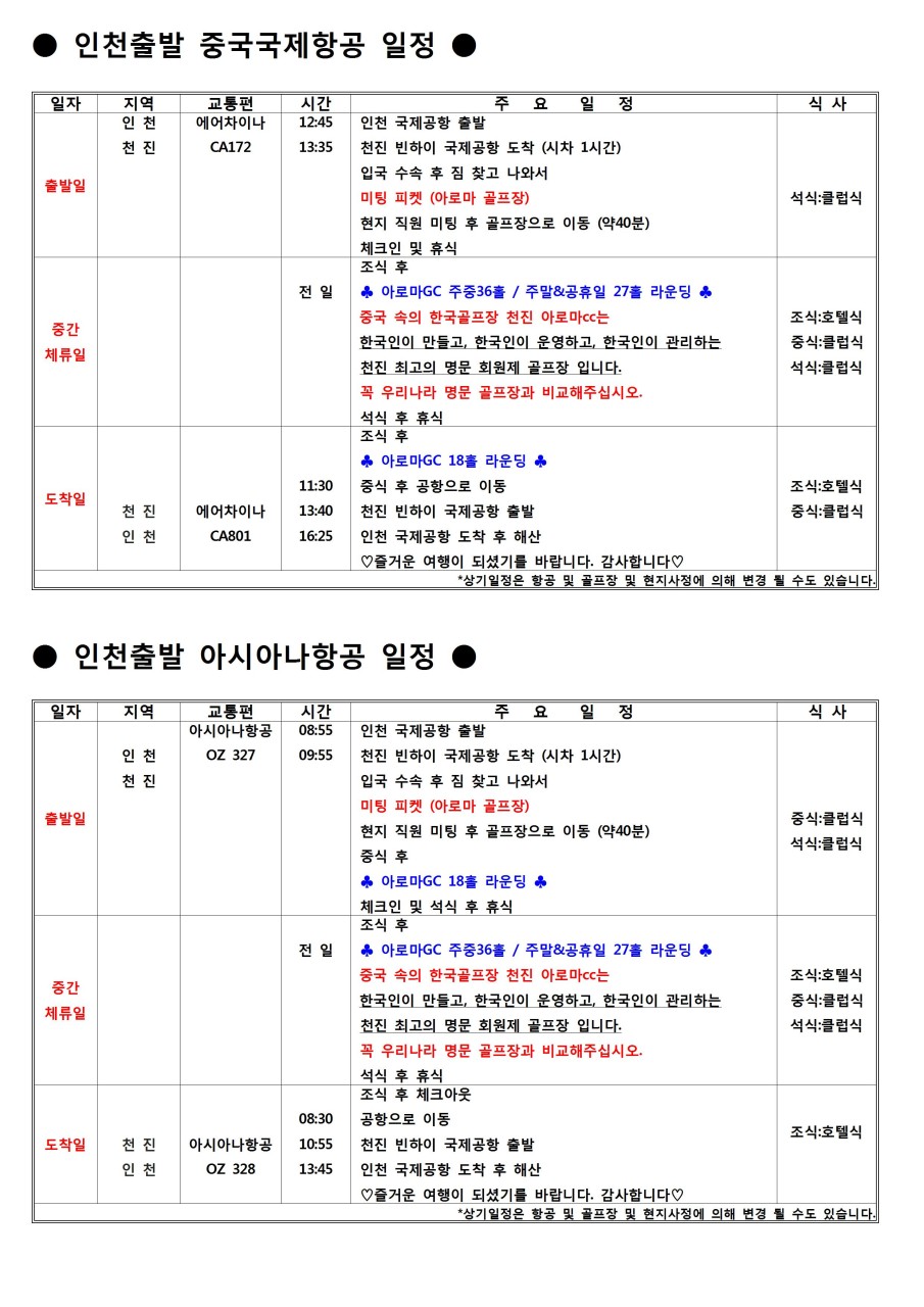 중국아로마 이미지