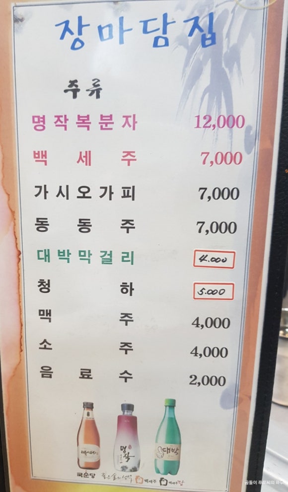 미담집 이미지