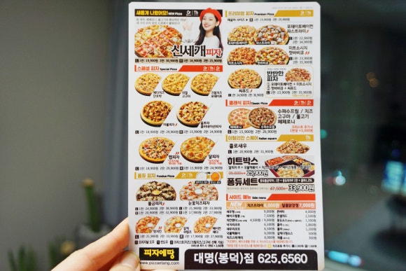 피자에땅대명점 이미지