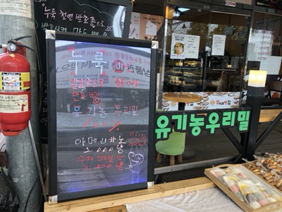엄마네빵집 이미지