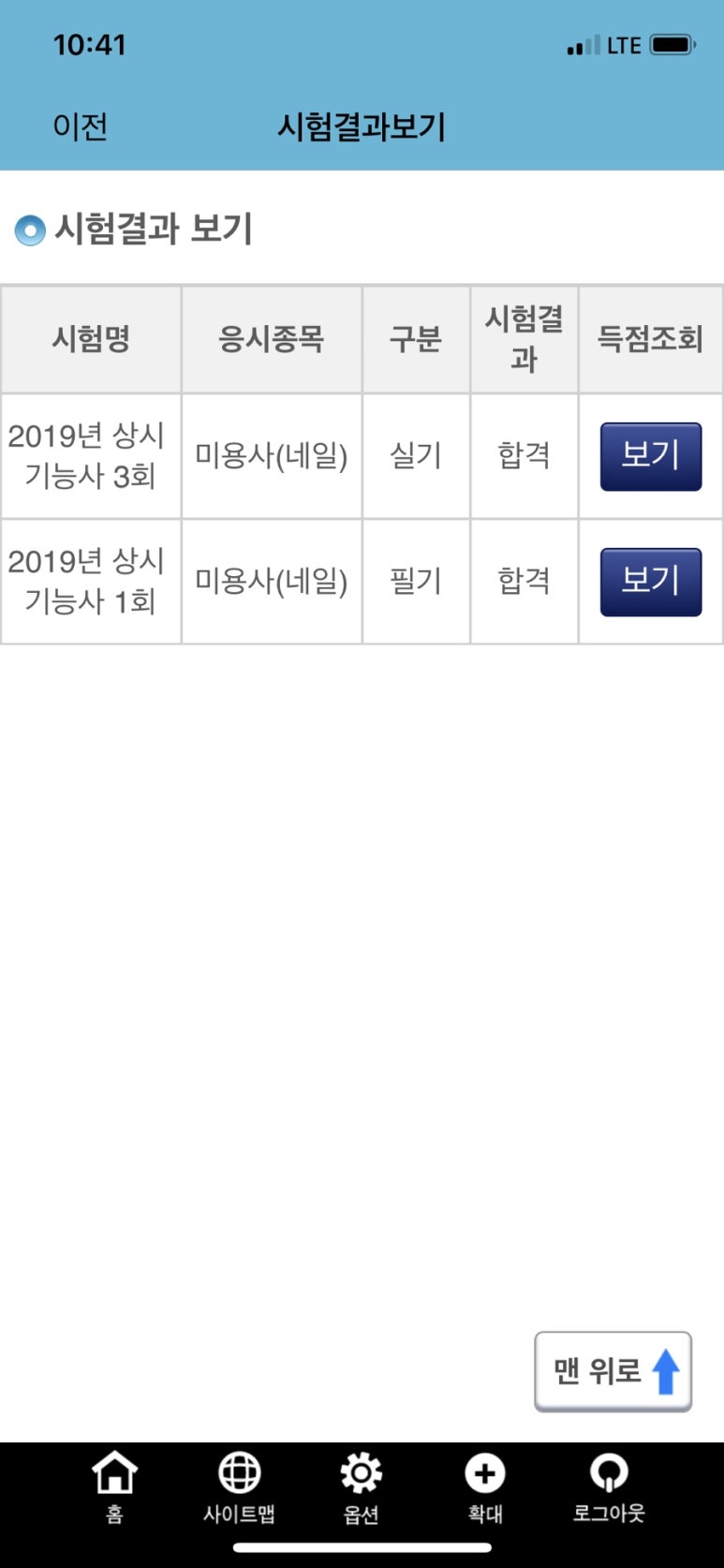 한국산업인력공단서울지역본부 이미지