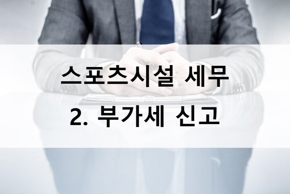 세무사홍석준사무소 이미지