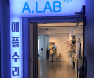 에이랩부산아이폰수리센터 이미지