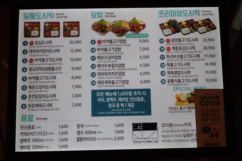 불고기브라더스도시락점방스타필드 이미지