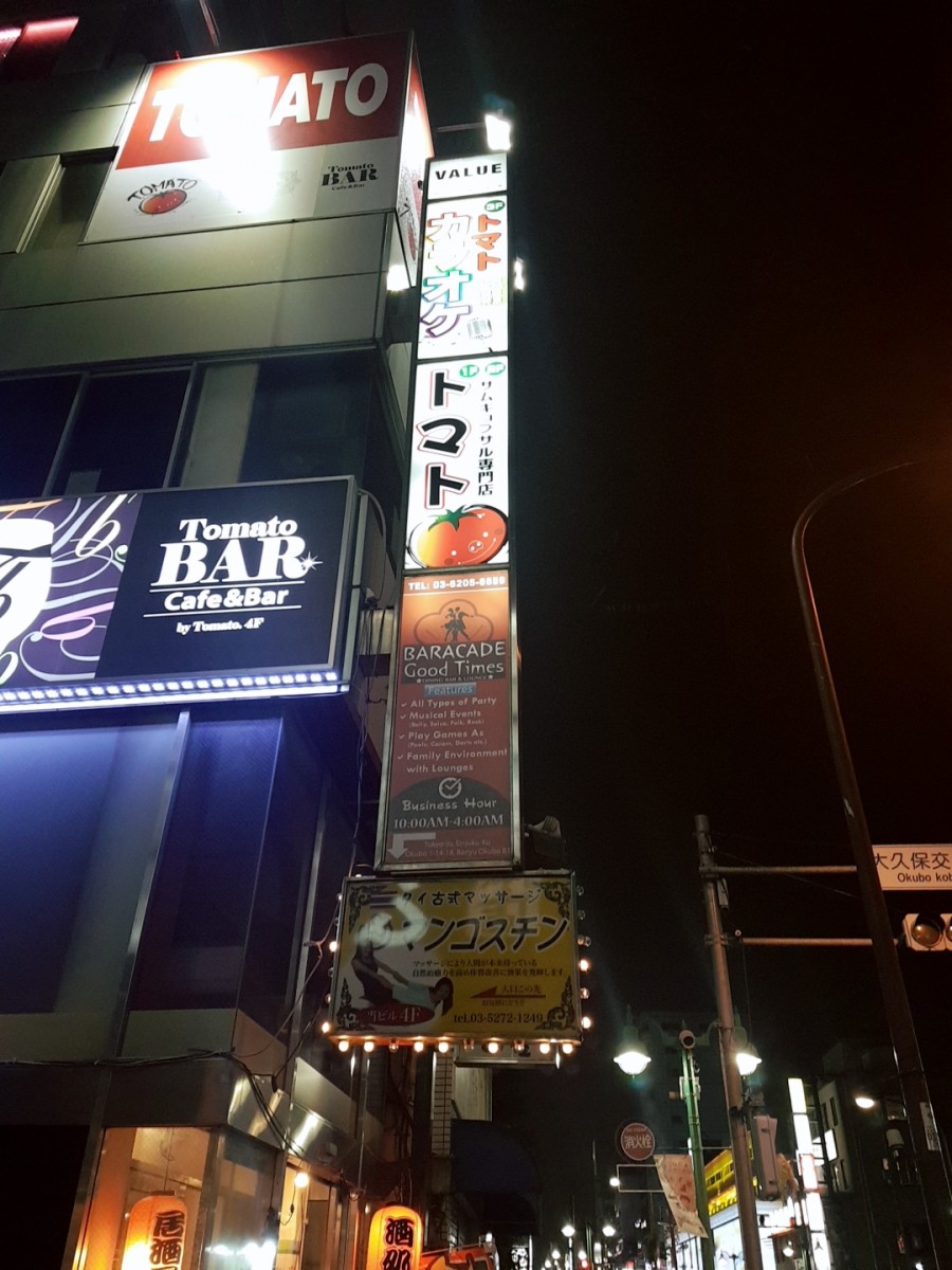 토마토노래방 이미지
