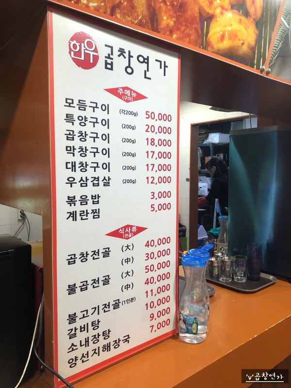 곱창연가 이미지
