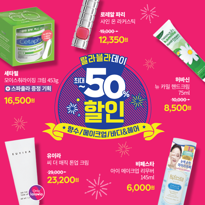 랄라헤어 이미지