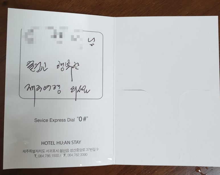 스테이휴안 이미지