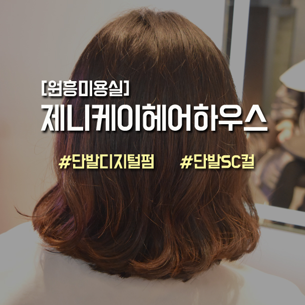 JENNY HAIR(제니헤어) 이미지