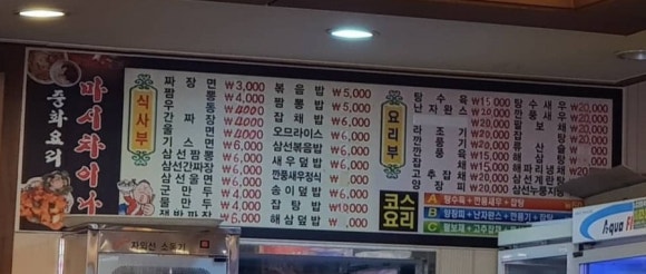 마시차이나 이미지