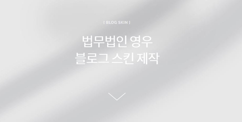 법무법인영우 이미지