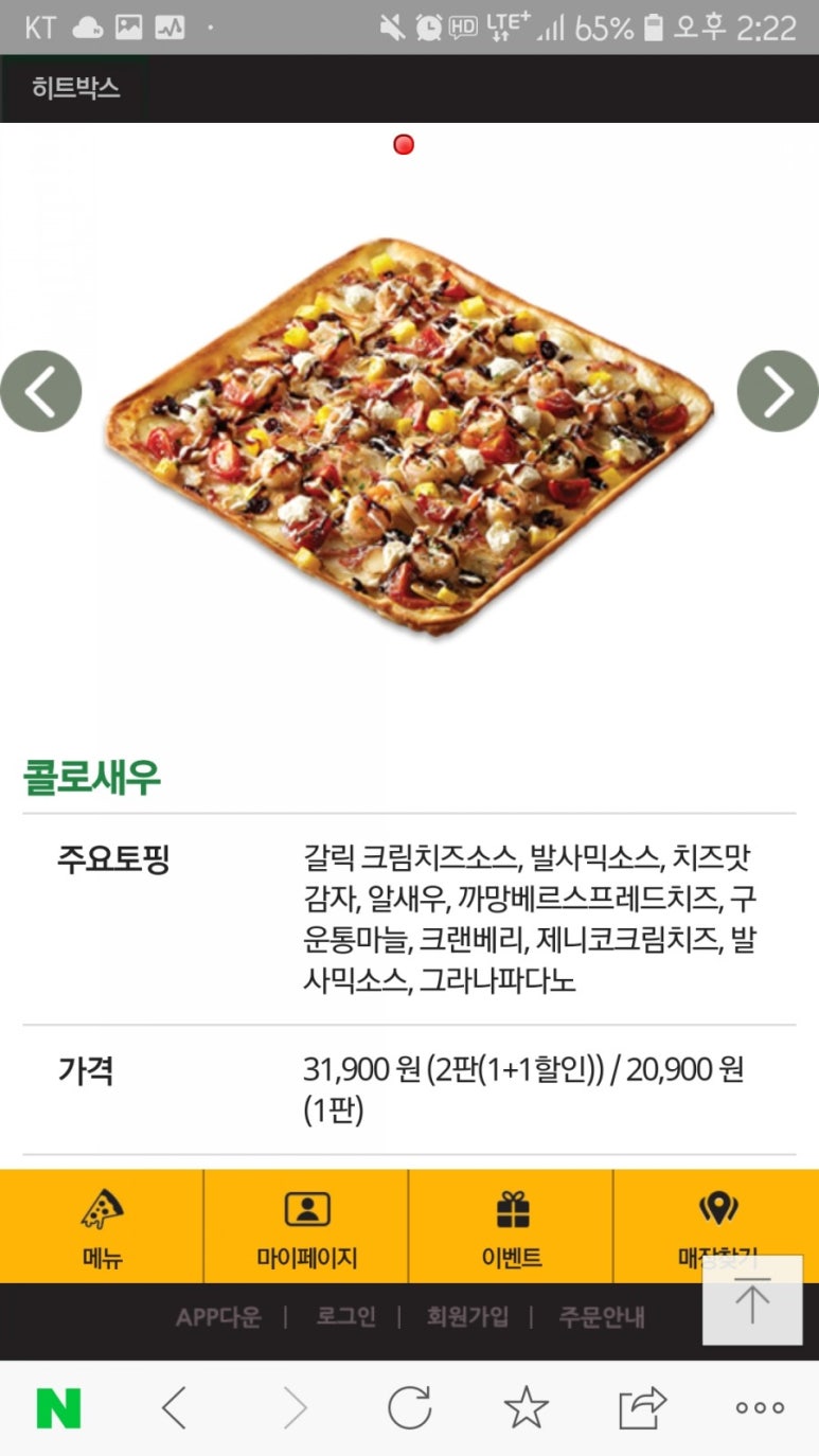 피자에땅대명점 이미지