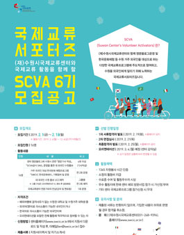 국제학생교류센터 이미지