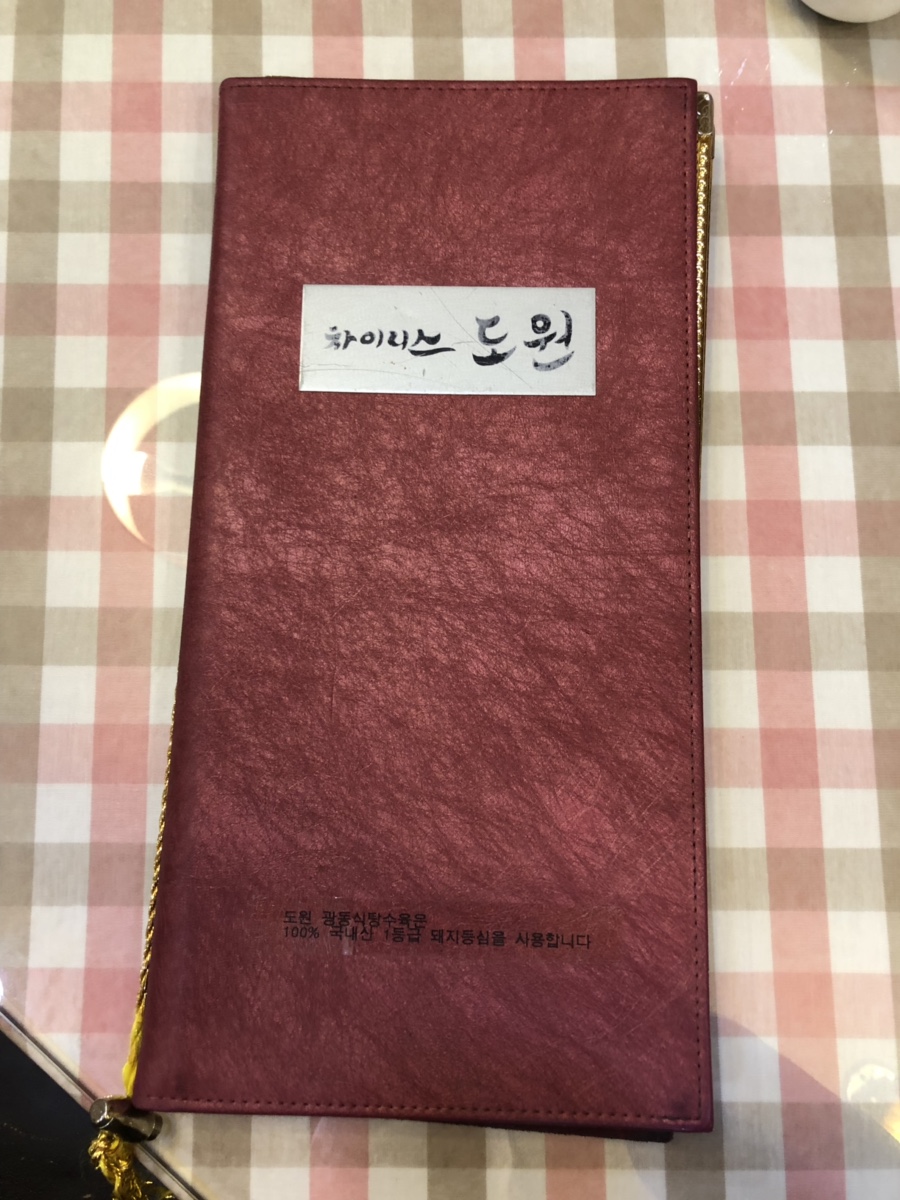차이니스도원 이미지
