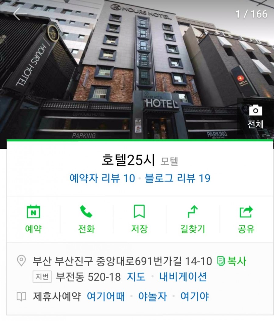 호텔25시 이미지