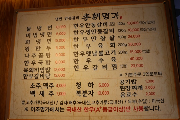 이조명가갈비 이미지